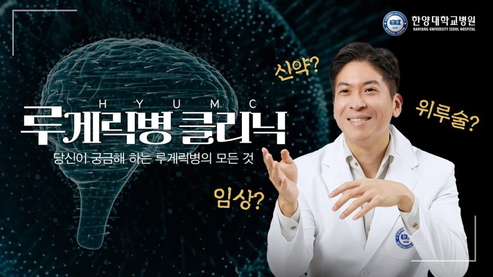당신이 궁금해 하는 루게릭병의 모든 것